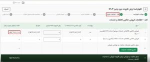 اطلاعات فروش