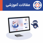 معرفی پنل معتمد من معرفی پنل معتمد من