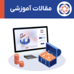 ثبت صورتحساب الکترونیکی با الگوی طلا ثبت صورتحساب الکترونیکی با الگوی طلا